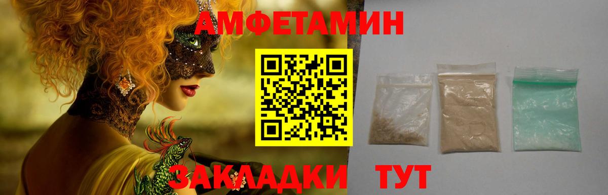 Амфетамин  АМФ Premium  Вход с VPN  Старая Купавна 