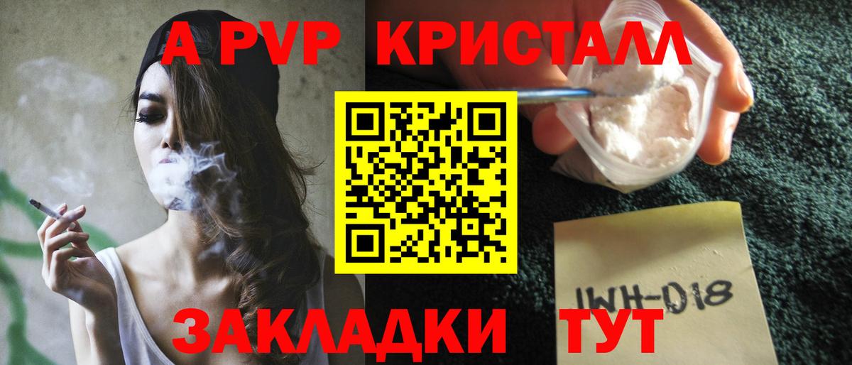 Альфа ПВП Соль  Вход с VPN  Старая Купавна  Alpha-PVP VHQ  A PVP Crystall 