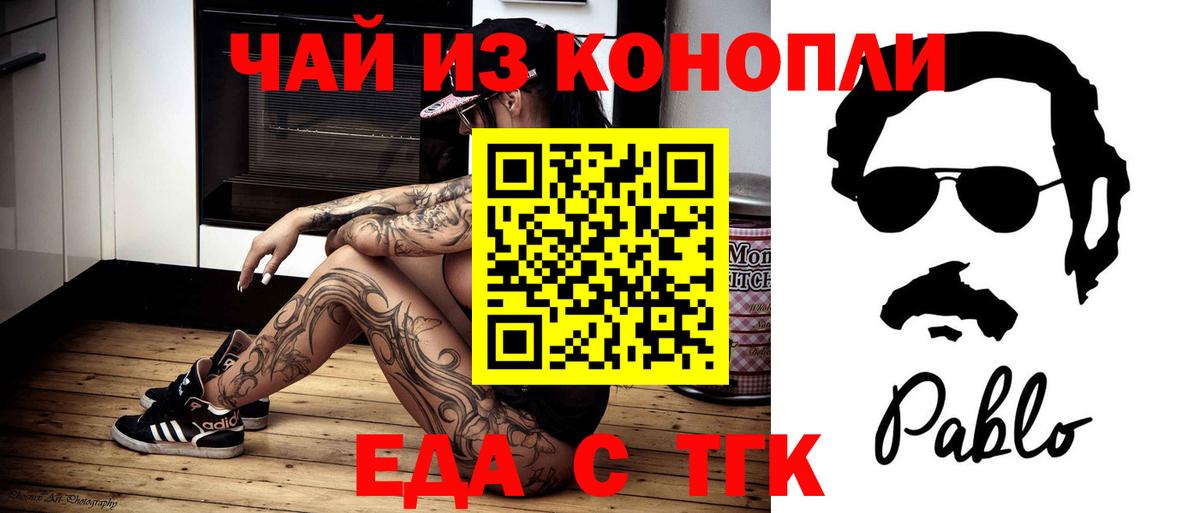 Старая Купавна  Еда ТГК конопля  Вход с VPN 