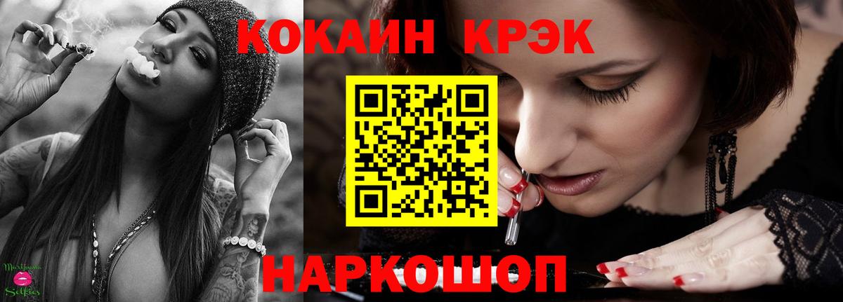 КОКАИН Fish Scale  Вход с VPN  Старая Купавна  КОКАИН VHQ 