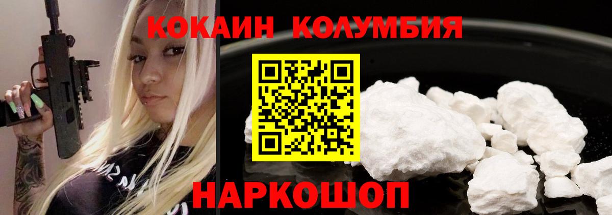 Cocaine VHQ Старая Купавна