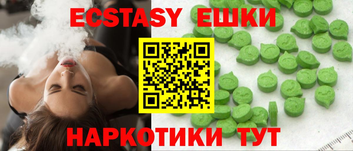 Ecstasy 99%  Вход с VPN  Старая Купавна  Ecstasy VHQ 