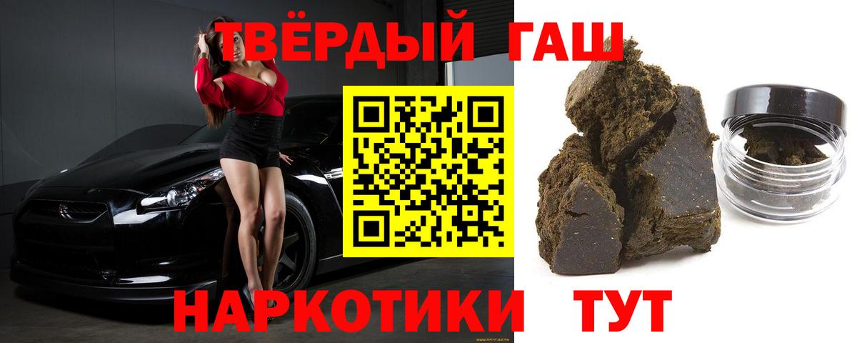 ГАШ гарик Старая Купавна