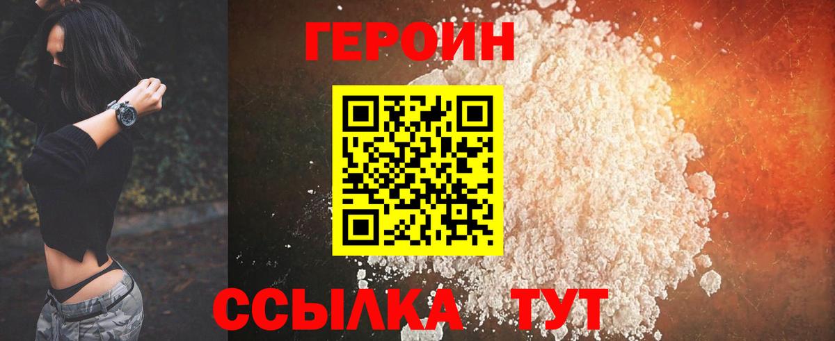ГЕРОИН VHQ  Героин  Старая Купавна  Вход с VPN 