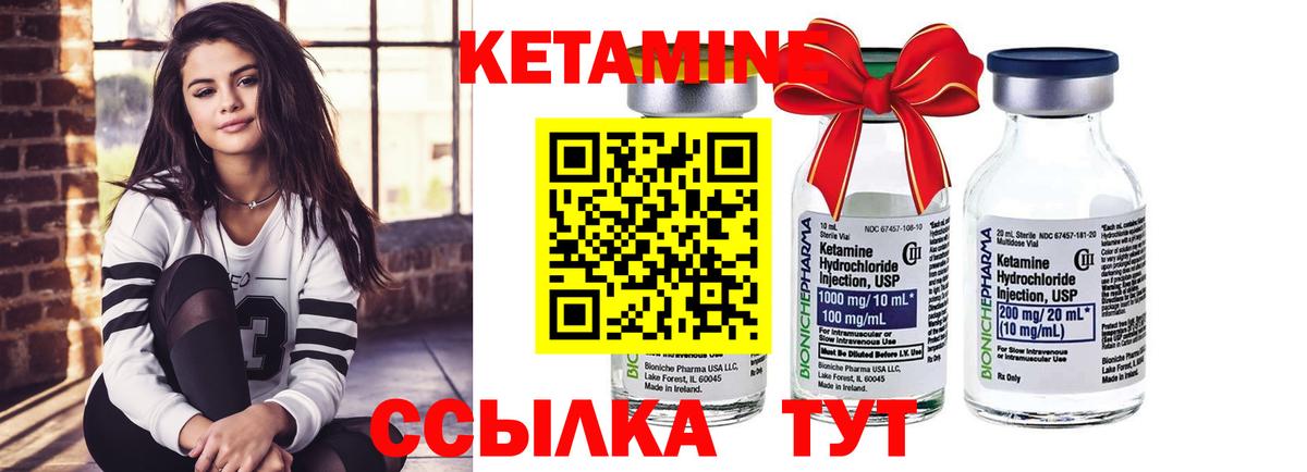 КЕТАМИН ketamine  Вход с VPN  Старая Купавна 