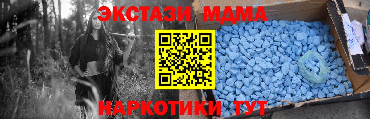 МДМА  Вход с VPN  Старая Купавна  MDMA Molly 