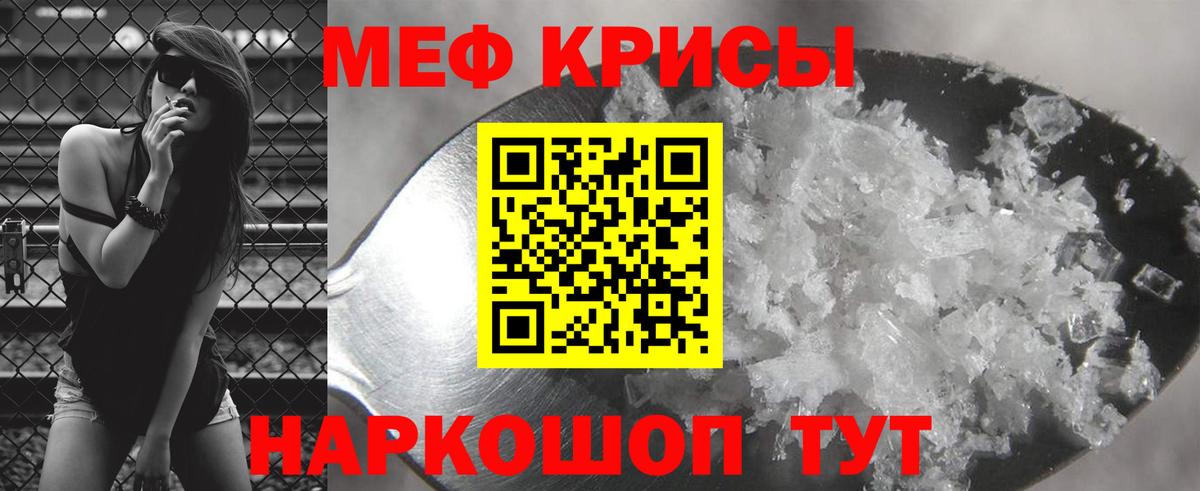 Старая Купавна  МЯУ-МЯУ кристаллы  МЕФ  Вход с VPN 