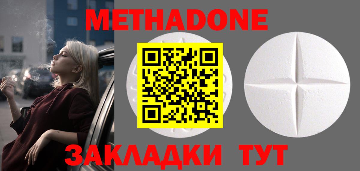 МЕТАДОН кристалл  Метадон methadone  ссылка на мегу ONION  Старая Купавна  Вход с VPN 