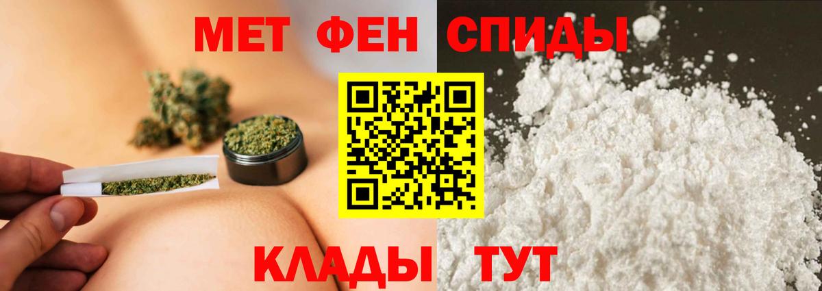 МЕТАМФЕТАМИН кристалл Старая Купавна